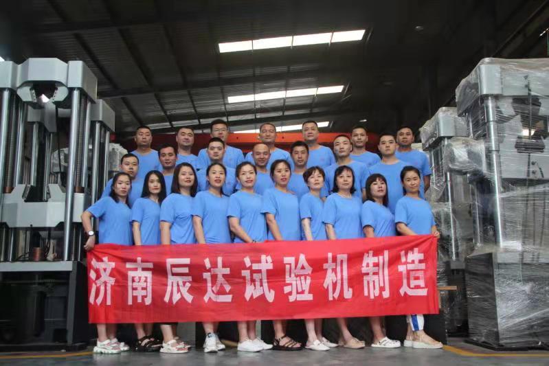 2021，濟(jì)南辰達(dá)試驗(yàn)機(jī)龍口三日游！